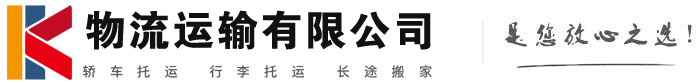 正安物流有限公司